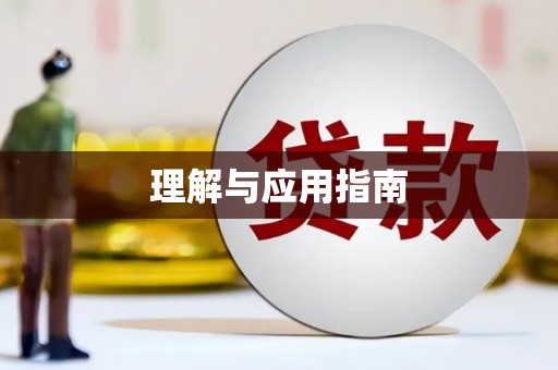 端州理解与应用指南